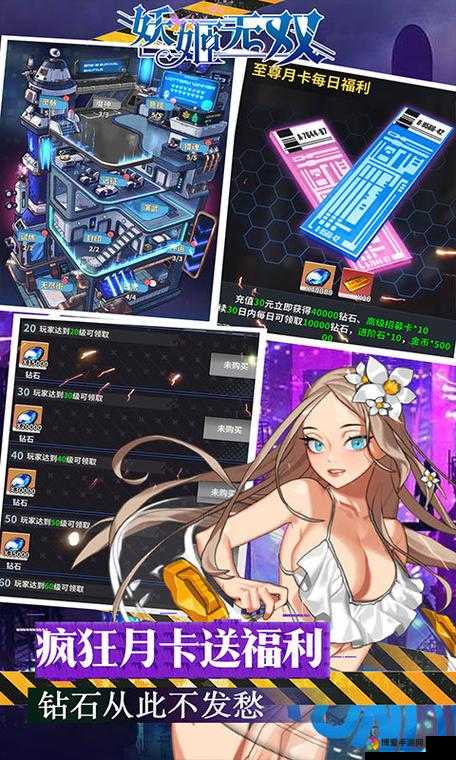 妖姬无双攻略贴，综合性发展攻略