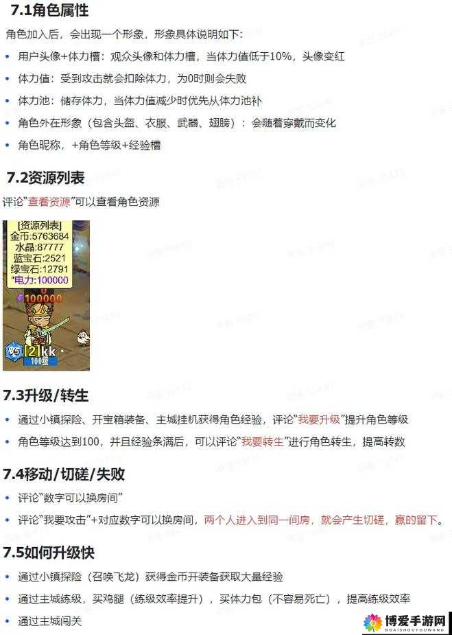 英雄来了,夺宝系统的深度解析