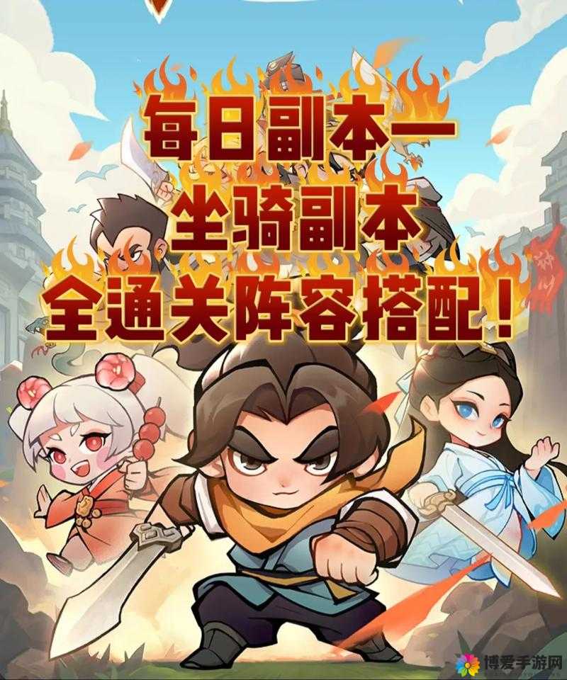 英雄来了！解锁副本系统的奇妙之旅