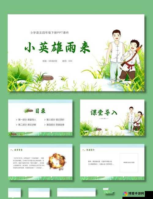 英雄来了这一标题，可能指向不同的故事背景，根据目前可获取的信息，主要有以下两种解读
