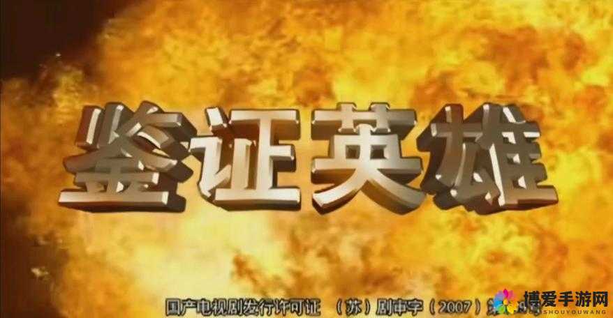 英雄来了英雄介绍之铁血大使&提百万，资源管理的艺术