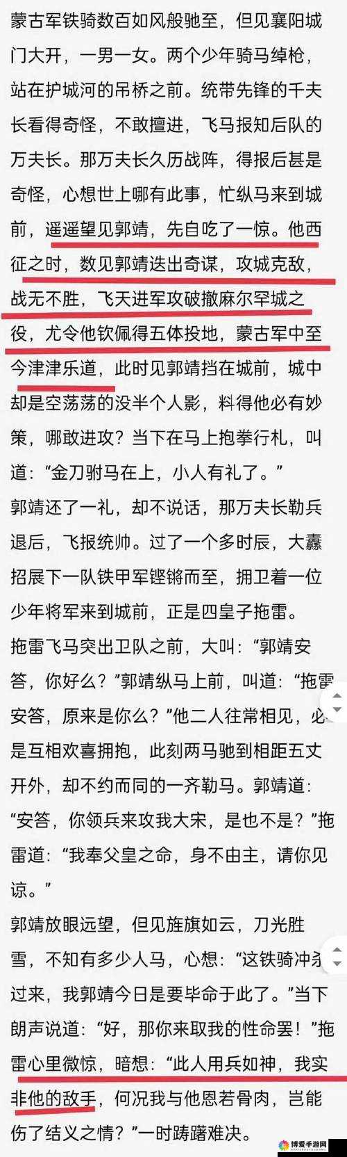 英雄来了双雄并立，蛮三刀与冰弓的传奇篇章