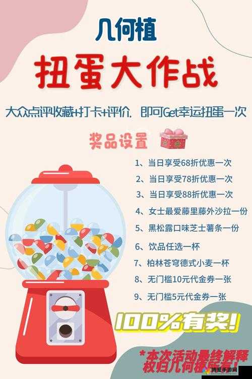 天天过马路扭蛋抽到的人物是固定的吗，资源管理深度解析