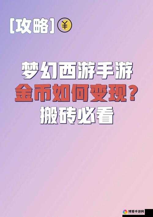 Cytus修改金币攻略
