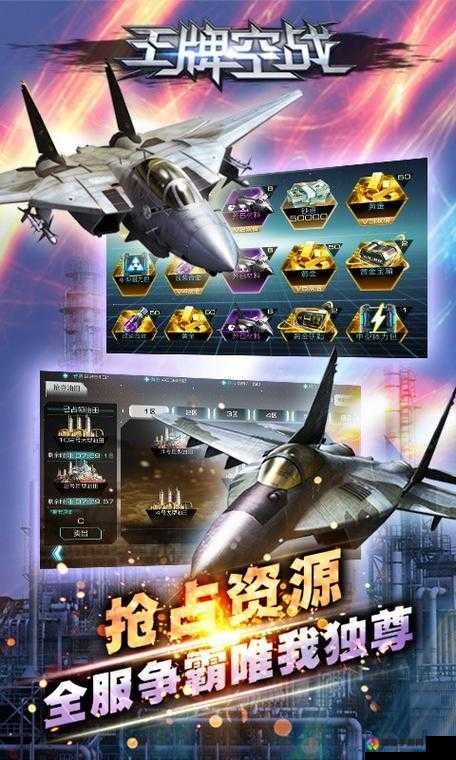 空战之王战役系统在资源管理中的重要性及优化策略