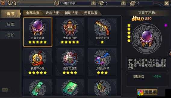 青丘狐传说手游，神器系统深度解析