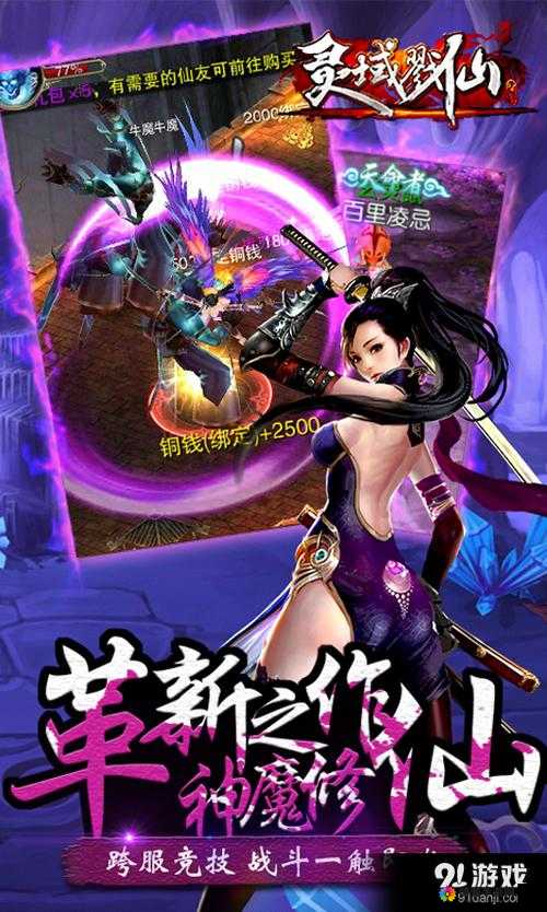 灵域戮仙福利功能介绍,资源管理的艺术