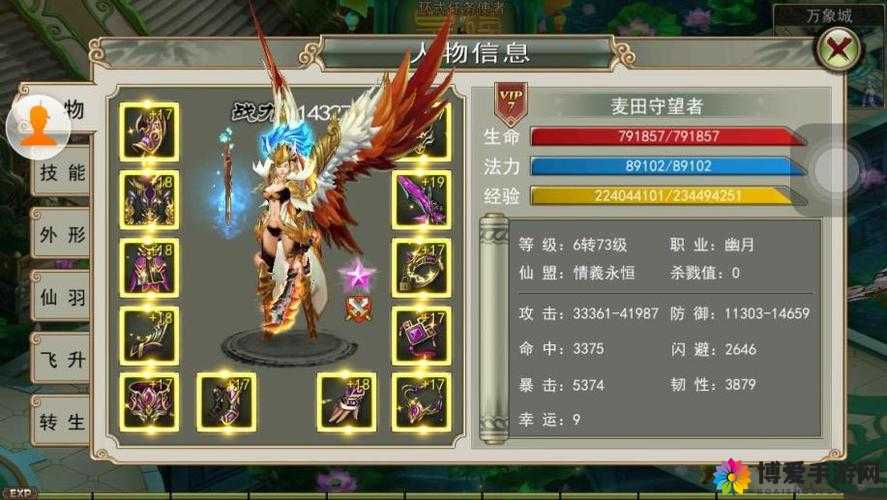 灵域戮仙幽月技能介绍