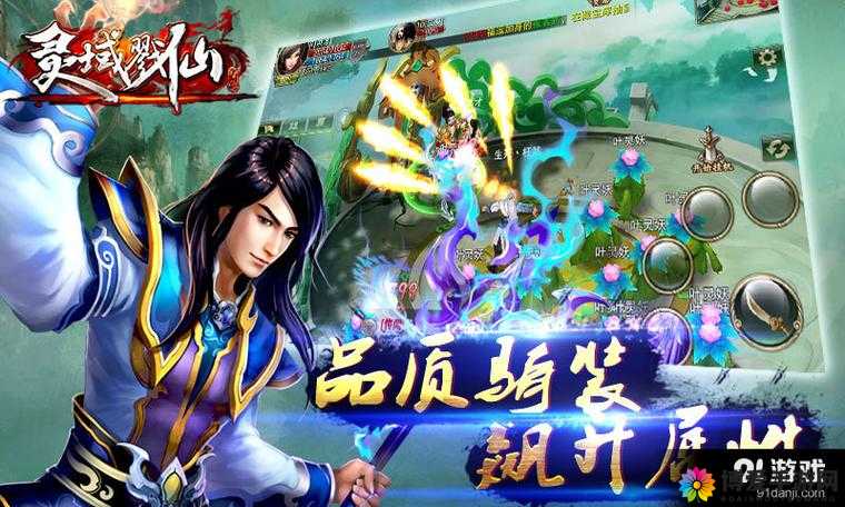 灵域戮仙三大职业选择最详情攻略
