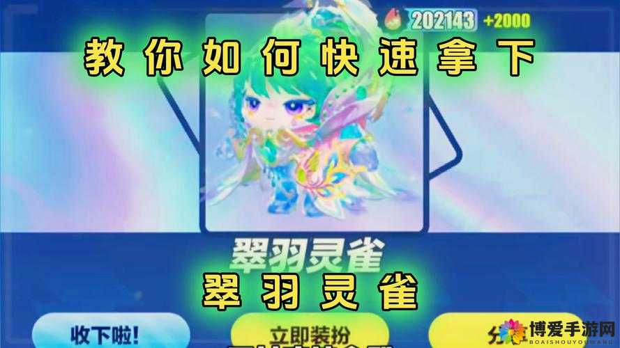青丘狐传说灵羽怎么获得，灵羽获取攻略详解