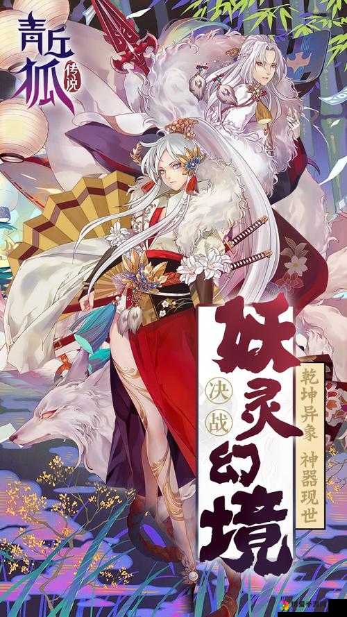 青丘狐传说手游职业驱魔，技能详解与战斗艺术