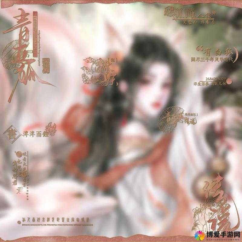 青丘狐传说手游属性大盘点，解锁角色属性的深层含义