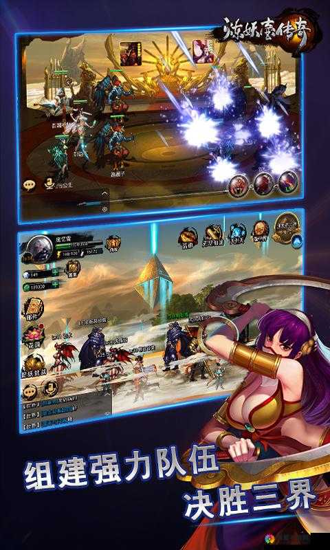 炼妖壶传奇，策略与冒险的奇幻之旅