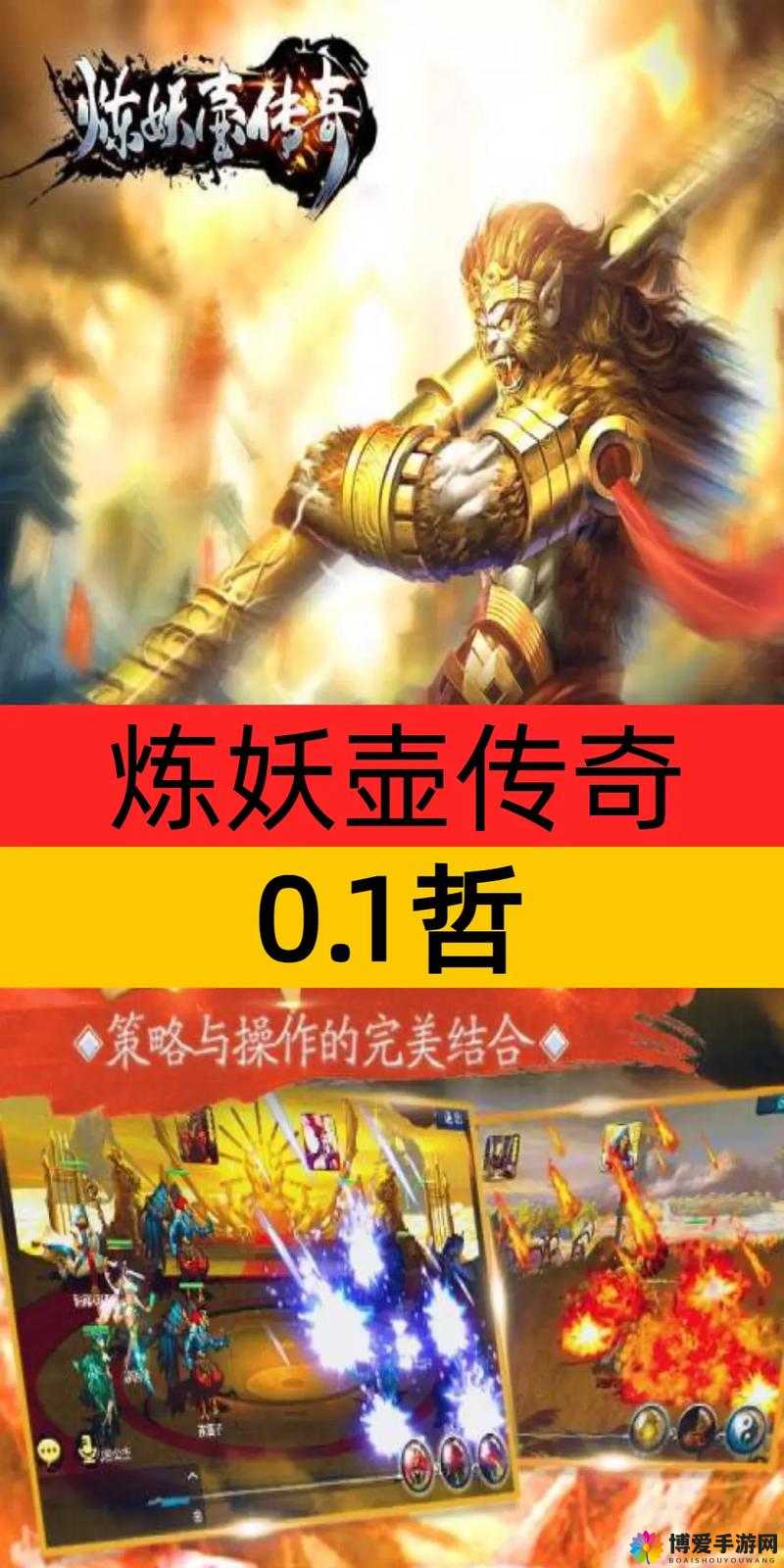 炼妖壶传奇洞府建设攻略