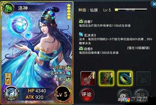 炼妖壶传奇无尽仙途攻略