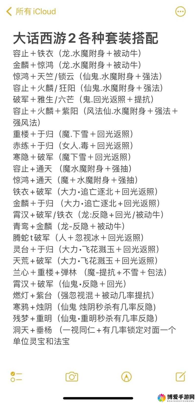 大话西游手游剧情第二章怎么过，水陆大会攻略