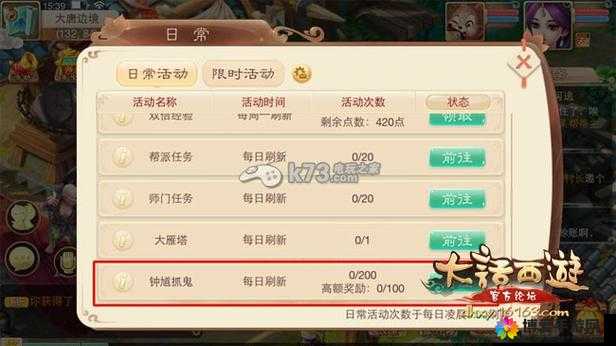 大话西游新手组队任务推荐攻略