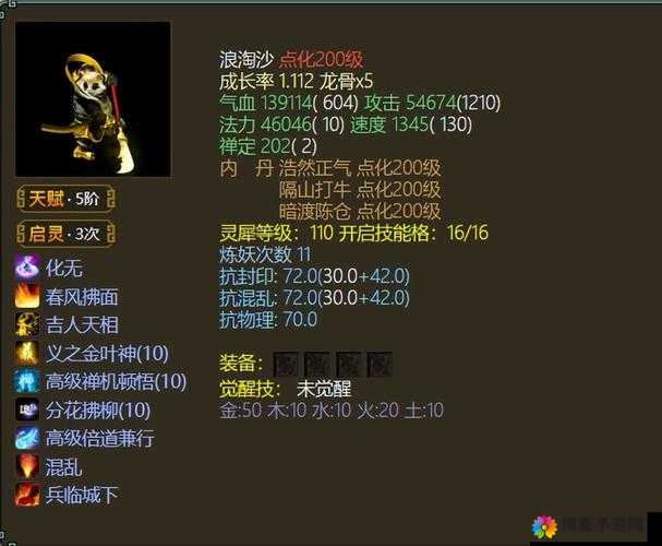 大话西游用数据教你如何选择攻宠