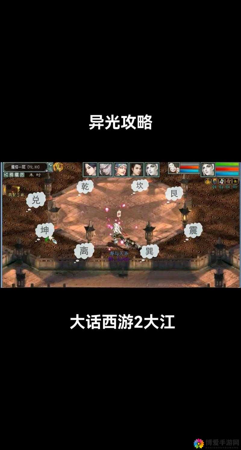 大话西游大雁塔5层通关解析攻略