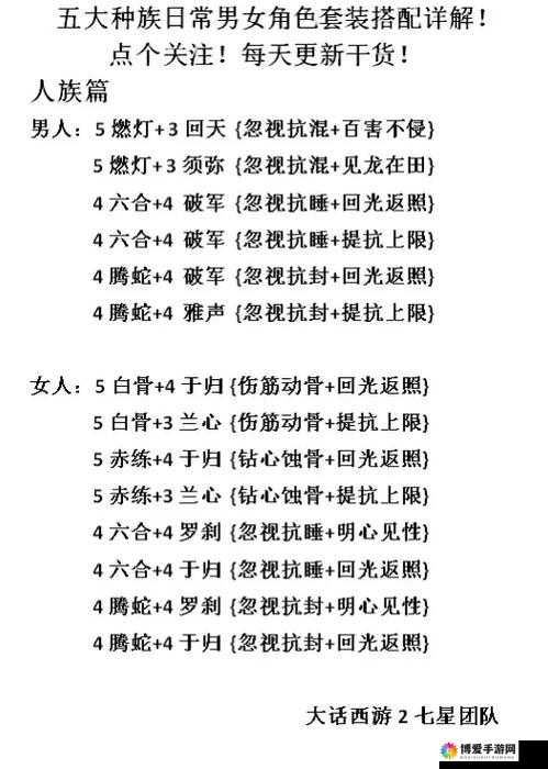 大话西游水陆大会阵容搭配推荐，资源管理的艺术