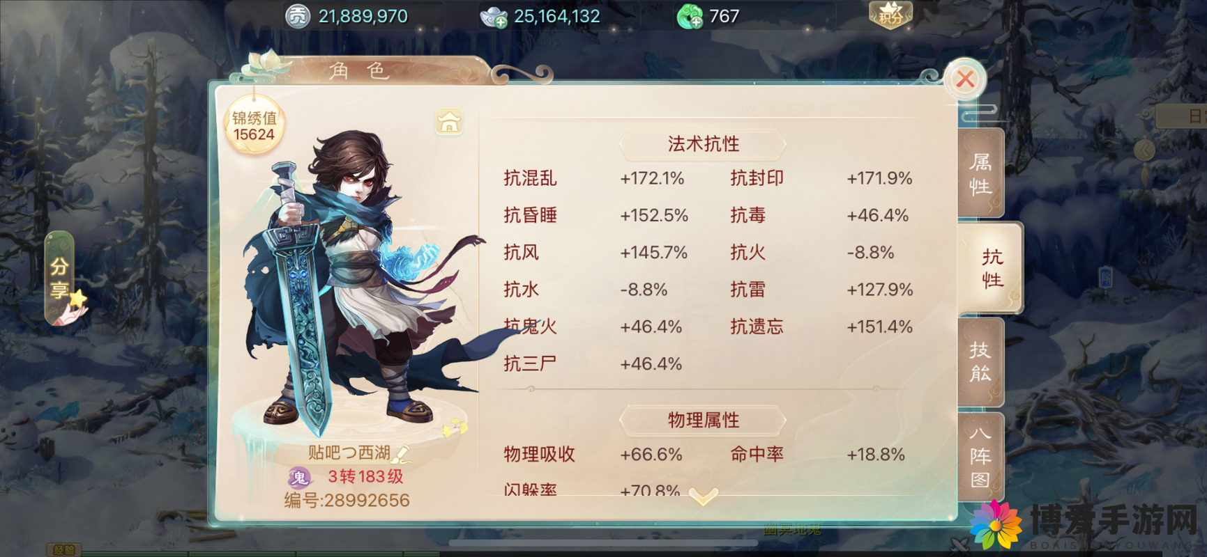 大话西游手游第九章男鬼单刷攻略，白骨精怎么过