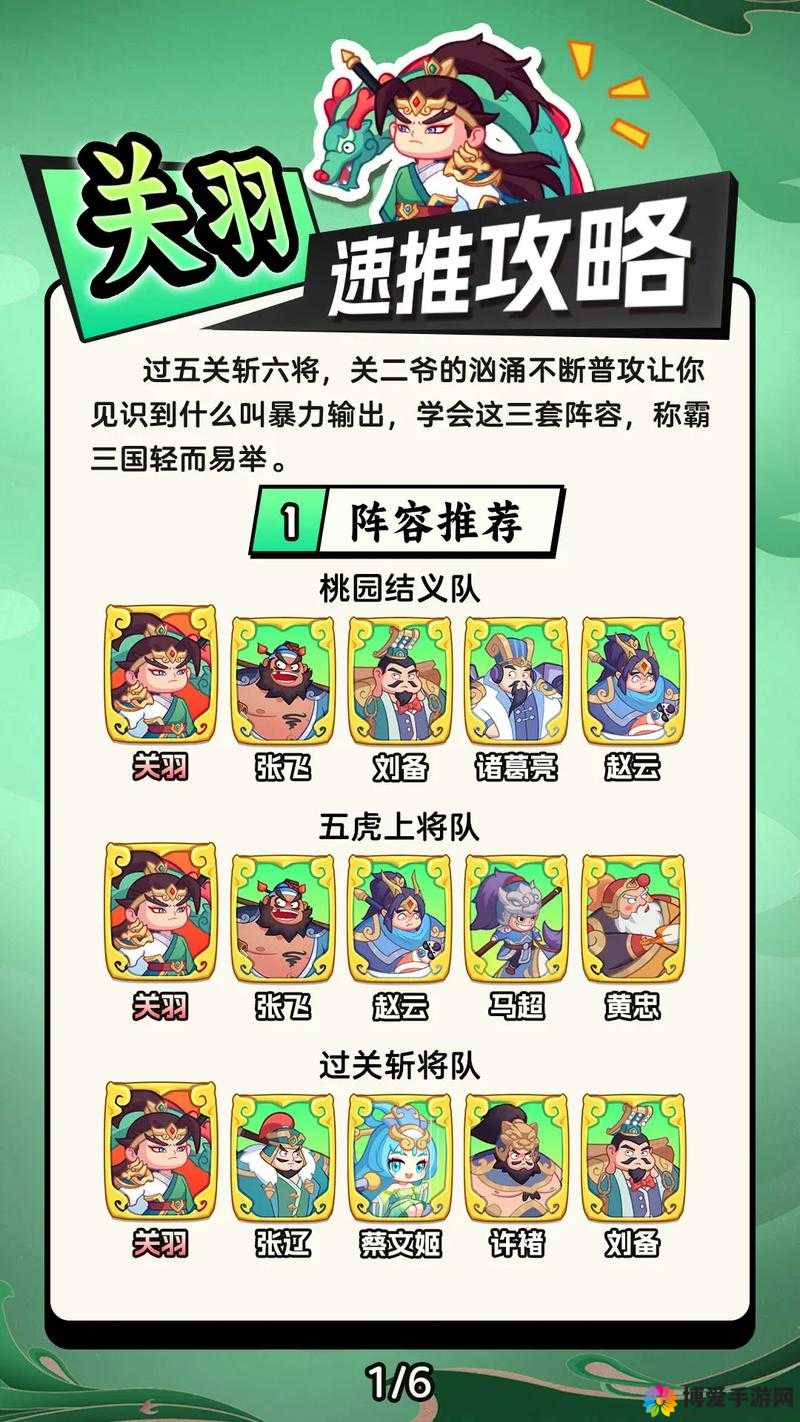 挂机吧三国玩法攻略，轻松挂机，智取天下