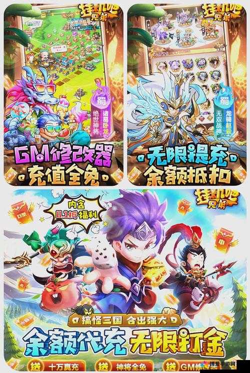 挂机吧三国每日登录奖励说明介绍及其在资源管理中的重要性