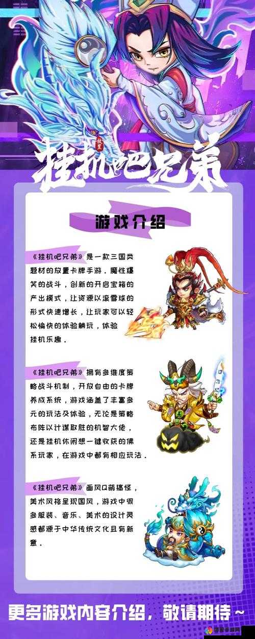 挂机吧三国军团商店功能说明介绍
