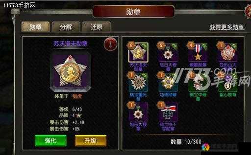 王牌坦克荣誉勋章新系统正式上线，资源管理新篇章