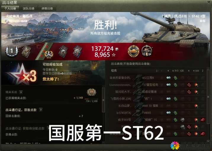 王牌坦克，RMB玩家的制胜秘籍大公开