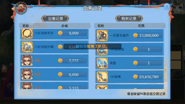 全民梦幻中的帮会系统深度解析