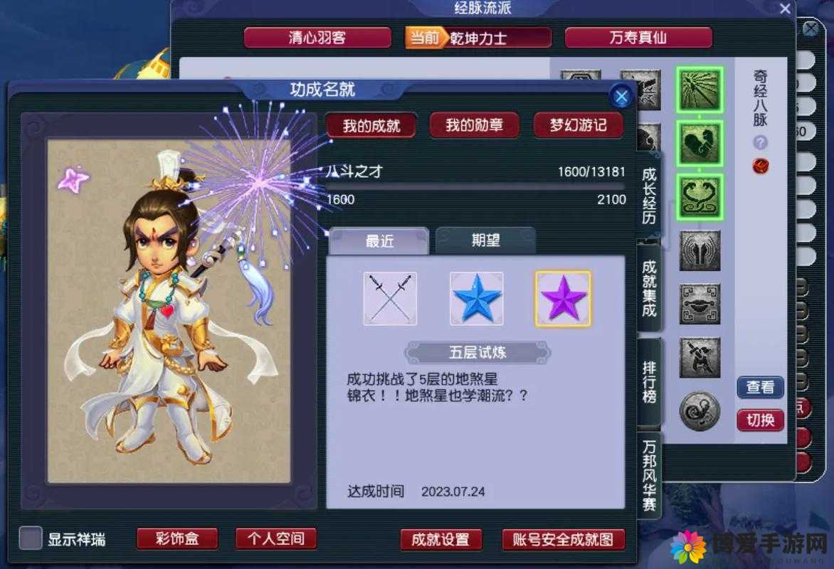 防高血厚的肉盾全民梦幻职业介绍之天罡