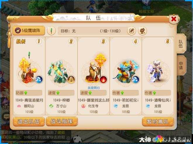 全民梦幻中的璀璨明星，高输出职业惊云深度剖析