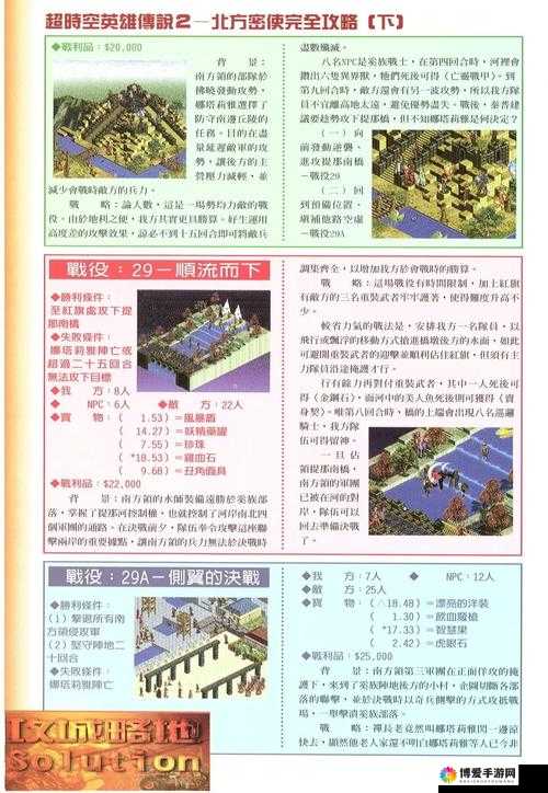 超时空英雄传说怎么快速升级？教你抱大腿