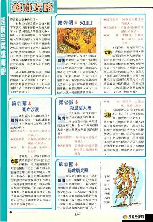 超时空英雄传说前期阵容推荐，新手必看攻略