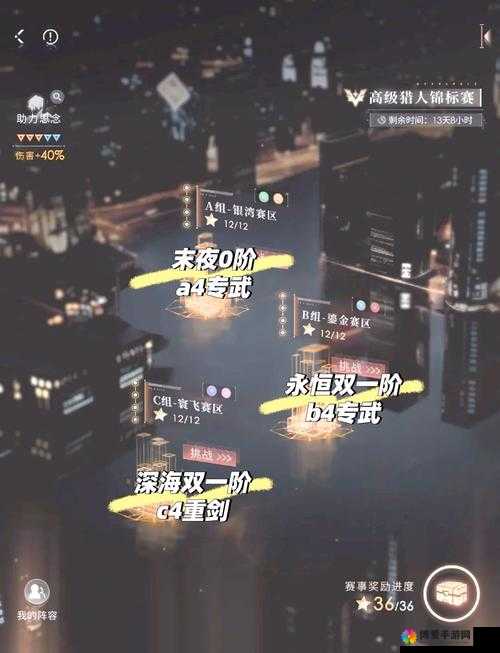 骑士对决锦标赛玩法全攻略 锦标赛独家心得
