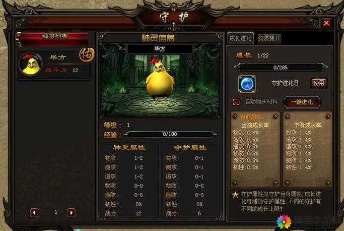 街机霸王神灵系统怎么玩,神灵玩法详解及其在资源管理中的重要性