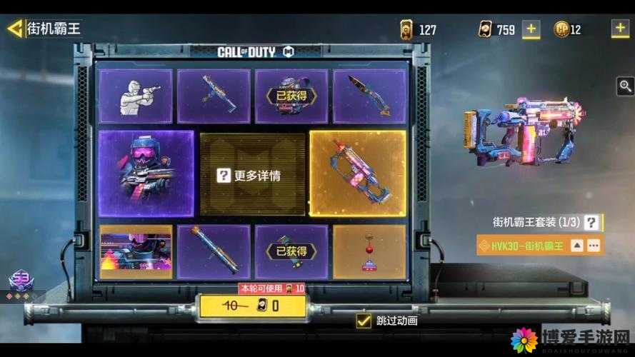 街机霸王魂器系统深度解析，玩法心得与资源管理艺术