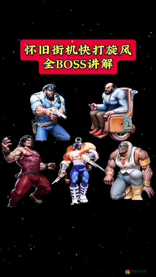 街机霸王选BOSS赢奖励