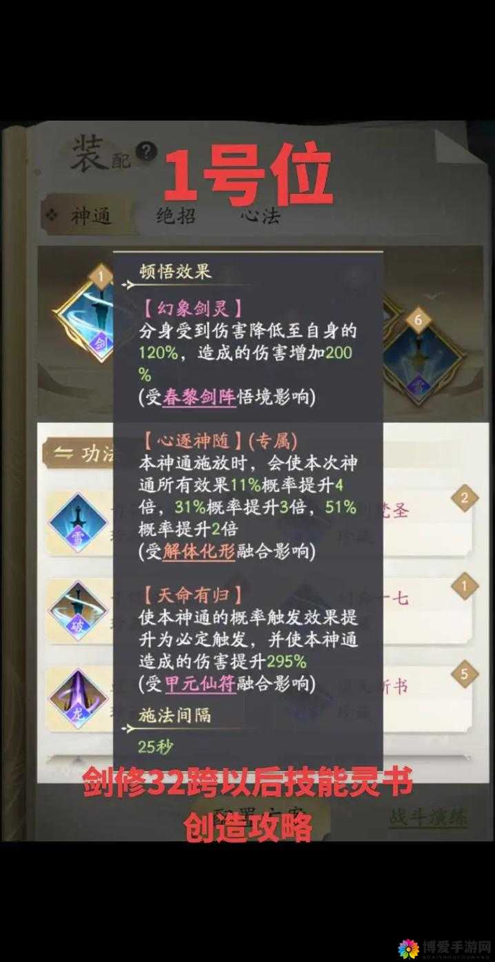凡仙新版本之法宝系统深度解析