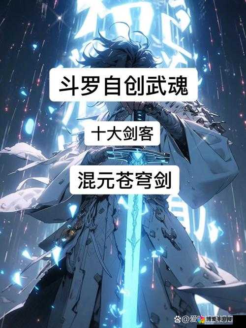 剑指苍穹，凡仙之旅——重剑剑宗探秘