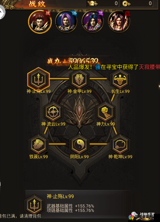 魔神传奇FAQ，资源管理的高效指南