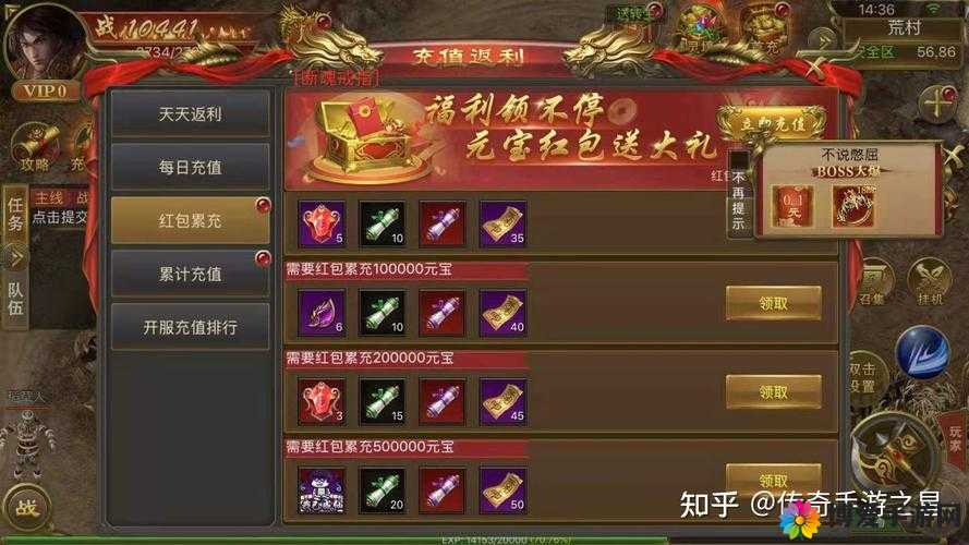 魔神传奇专属礼包已开放领取