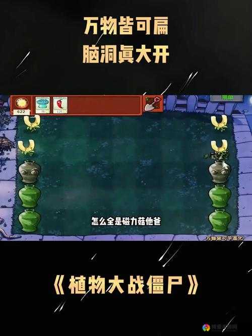 爬！爬！爬！魔神传奇勇攀豌豆藤活动分析