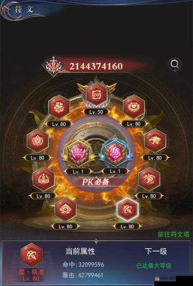 凡仙攻略之炼化系统介绍
