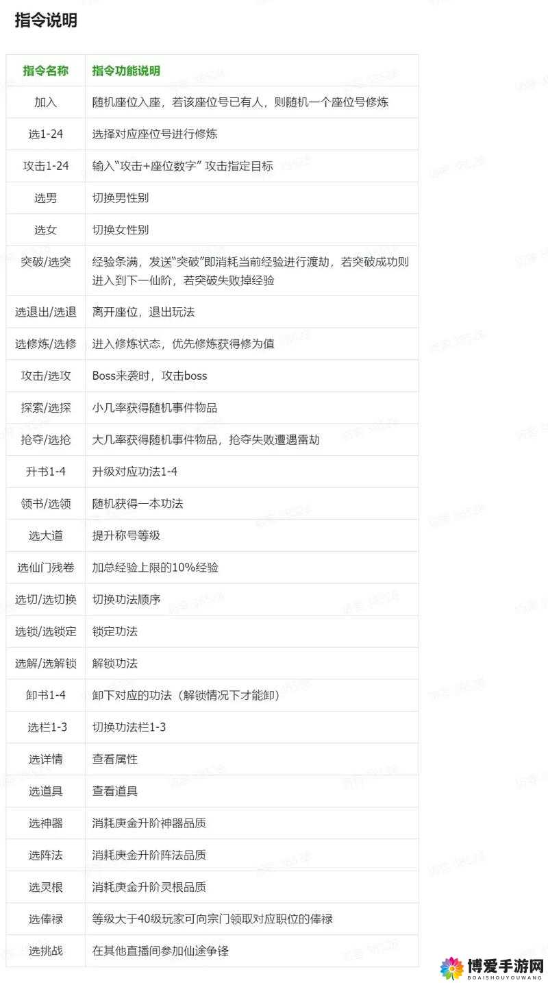 凡仙之新手快速升级的策略