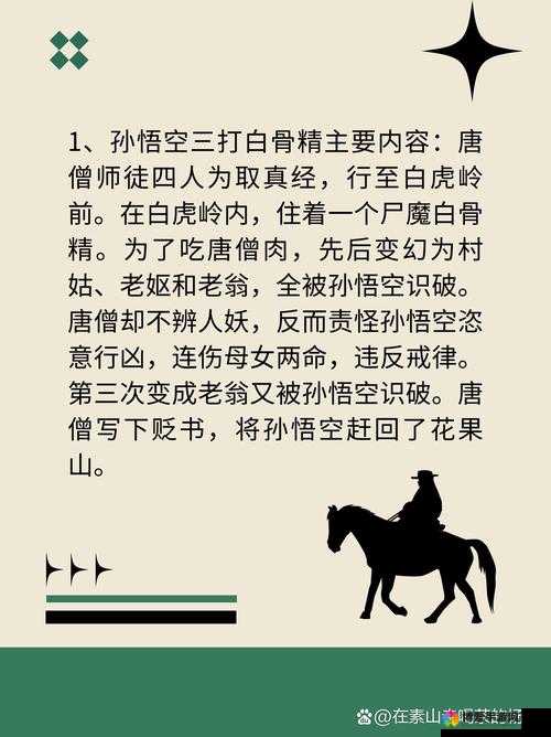 三打白骨精装备精炼秘籍会炼器才酷毙，资源管理的艺术