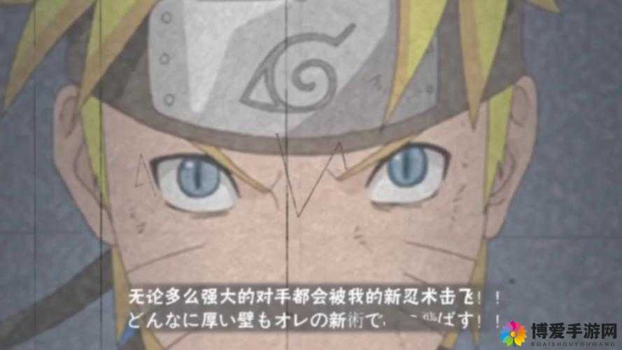 火影忍者手游漩涡鸣人招式分析及连招攻略