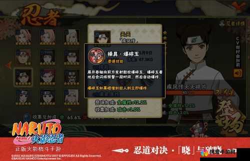 火影忍者手游刷本小达人，天天技能解析