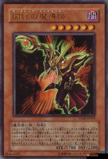 魔导师，智慧与力量的化身